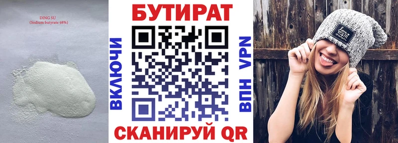 Купить где  Микунь  Бутират GHB 