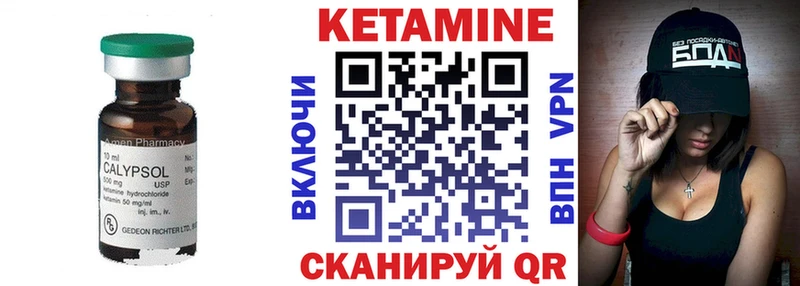 Купить Микунь КЕТАМИН ketamine