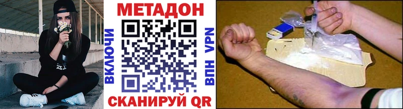 Купить  Микунь  Метадон VHQ 